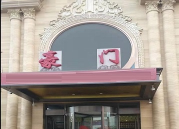 麦积哪个KTV少爷最好玩-豪门国际KTV消费少爷服务点评